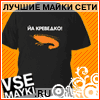 Футболки stsrtsr