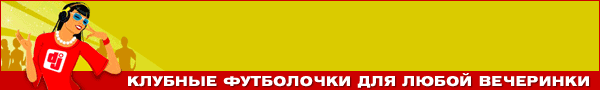 Спеши купить Футболки группы центр