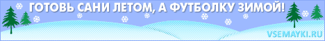 Спеши купить Майка Redfish